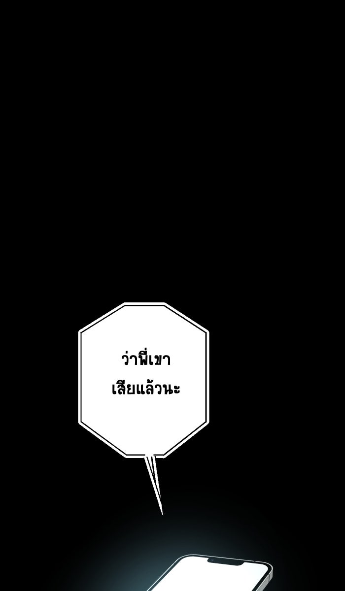 เปียโนมือสองของฉัน - หน้า 97