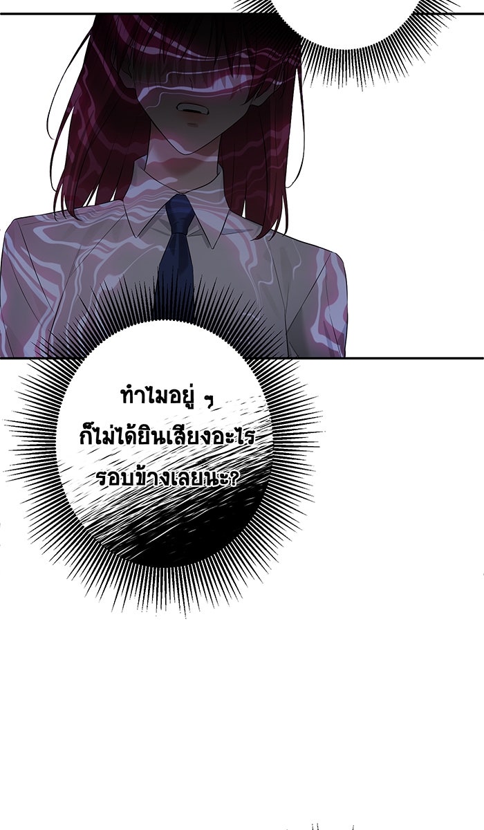 เปียโนมือสองของฉัน - หน้า 102