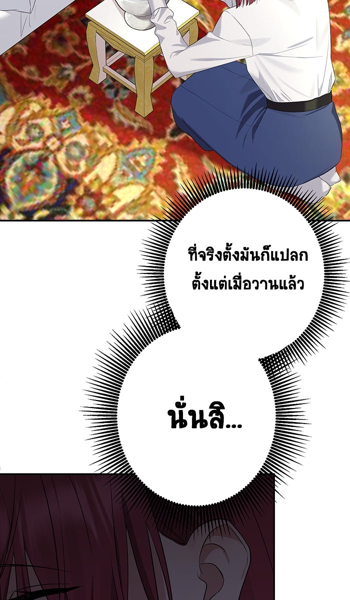 เปียโนมือสองของฉัน - หน้า 124