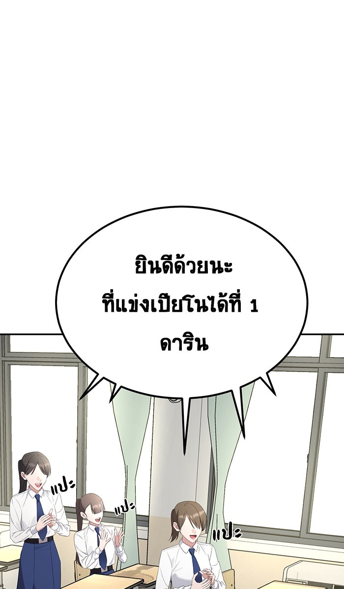 เปียโนมือสองของฉัน - หน้า 13