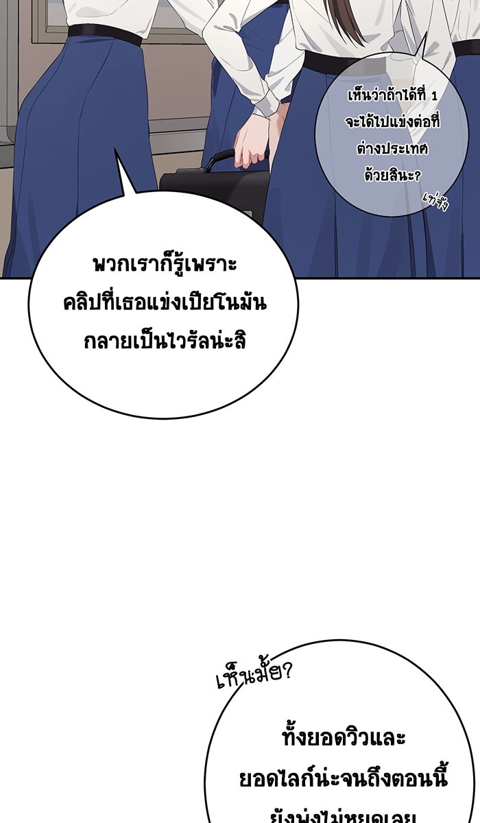 เปียโนมือสองของฉัน - หน้า 16