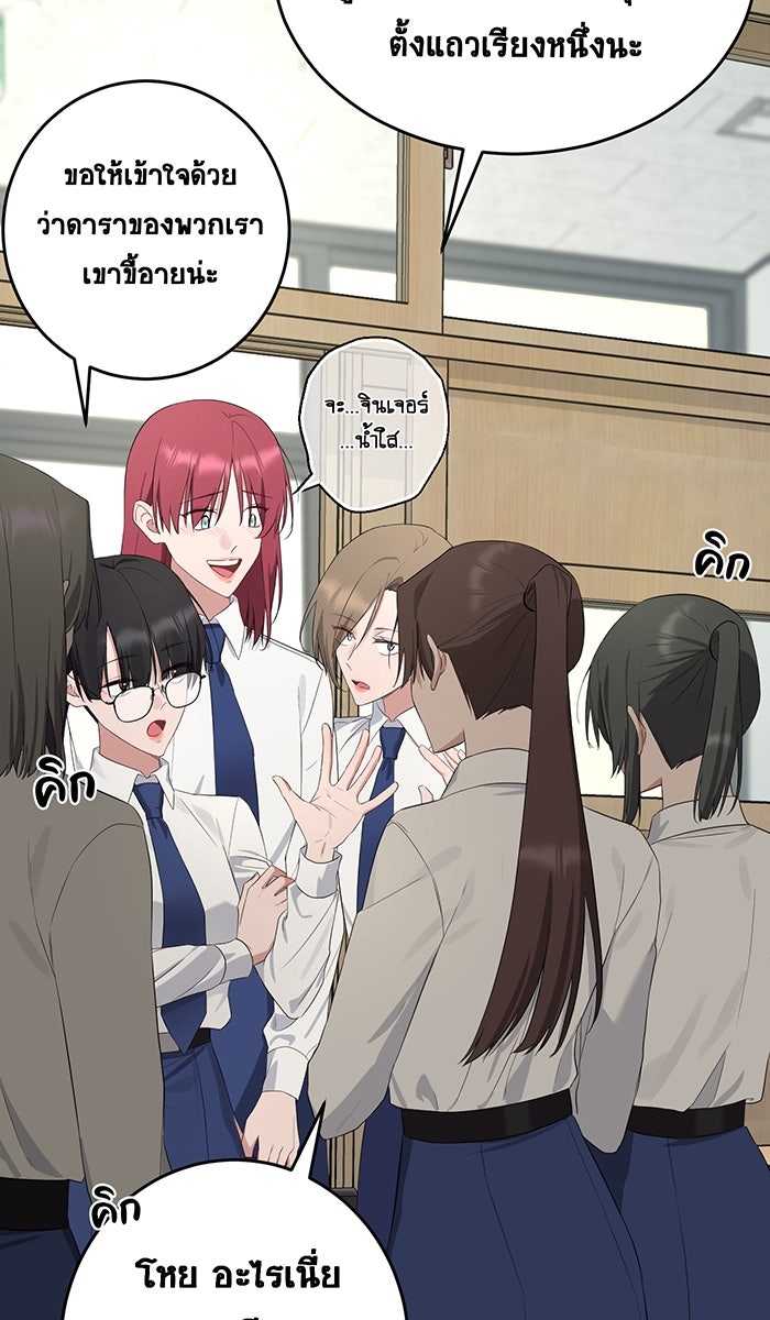 เปียโนมือสองของฉัน - หน้า 22