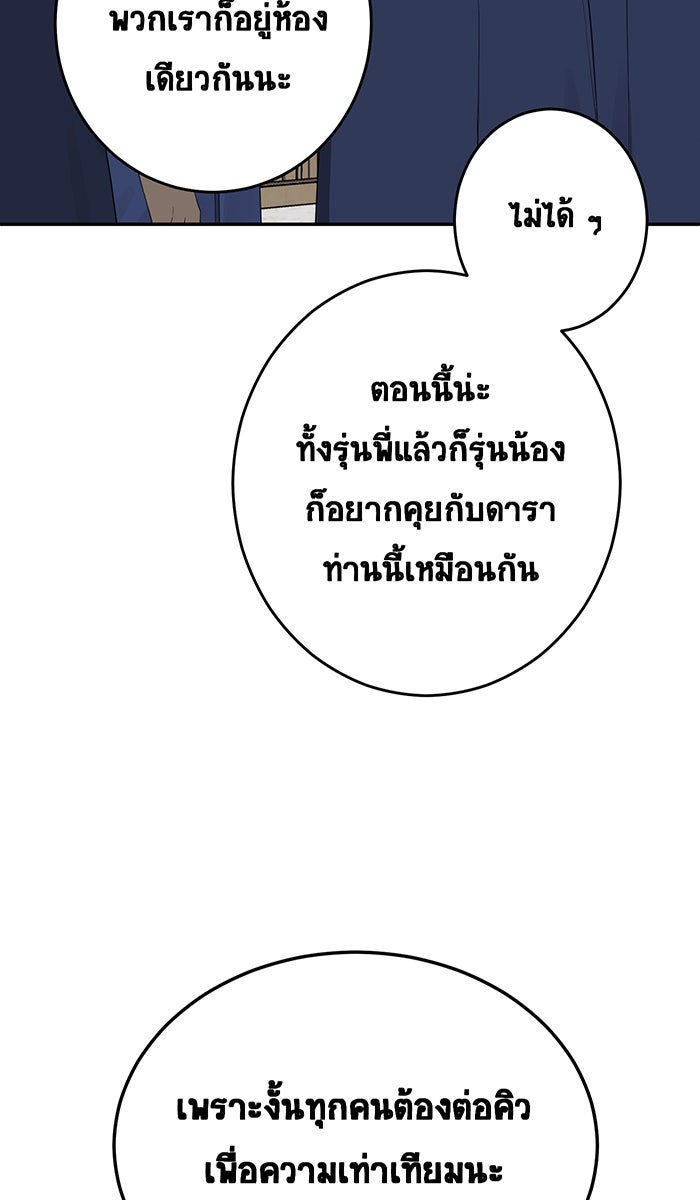 เปียโนมือสองของฉัน - หน้า 23