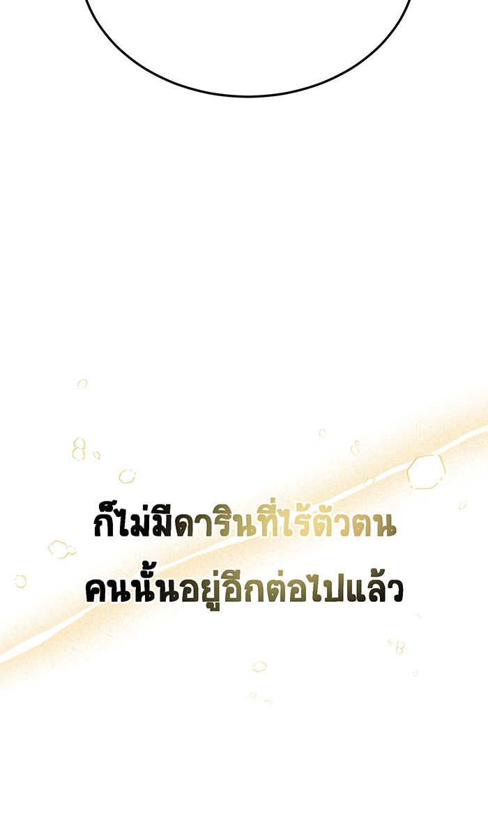 เปียโนมือสองของฉัน - หน้า 24