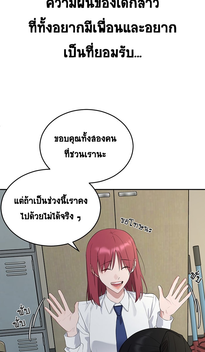 เปียโนมือสองของฉัน - หน้า 28