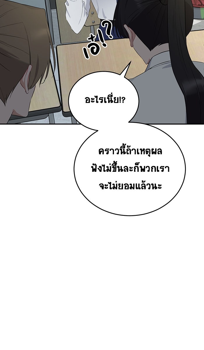 เปียโนมือสองของฉัน - หน้า 29