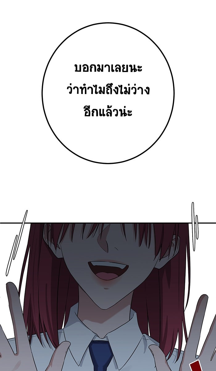 เปียโนมือสองของฉัน - หน้า 30