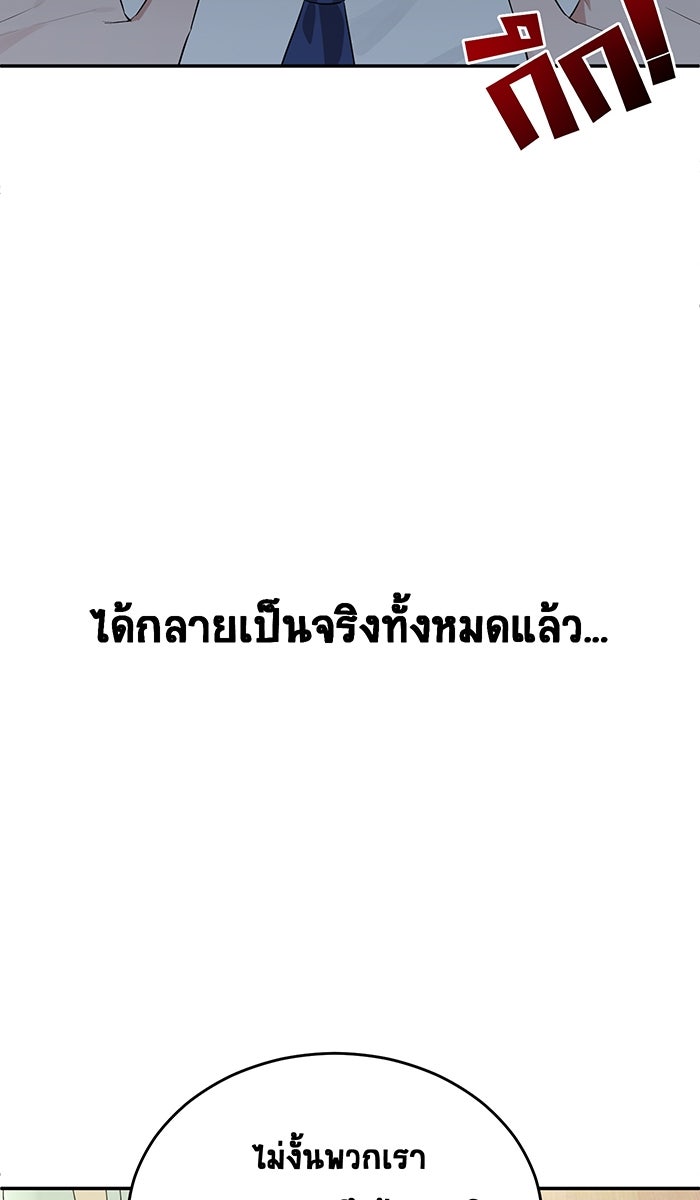 เปียโนมือสองของฉัน - หน้า 31