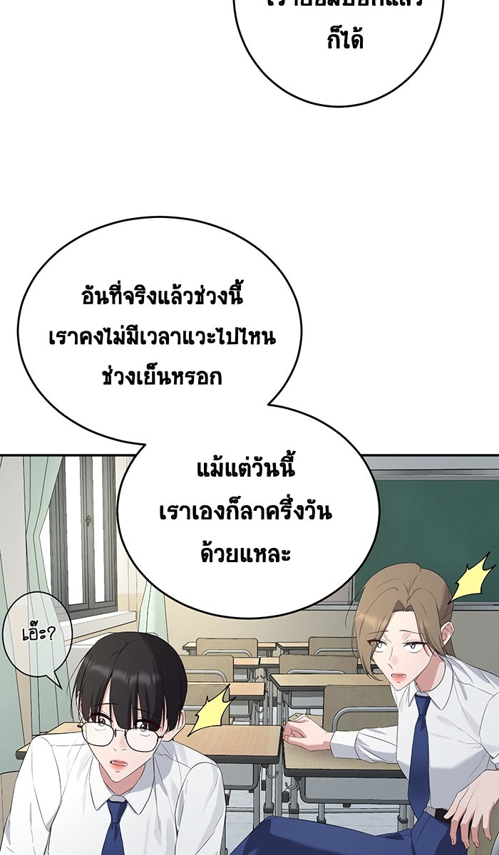 เปียโนมือสองของฉัน - หน้า 33