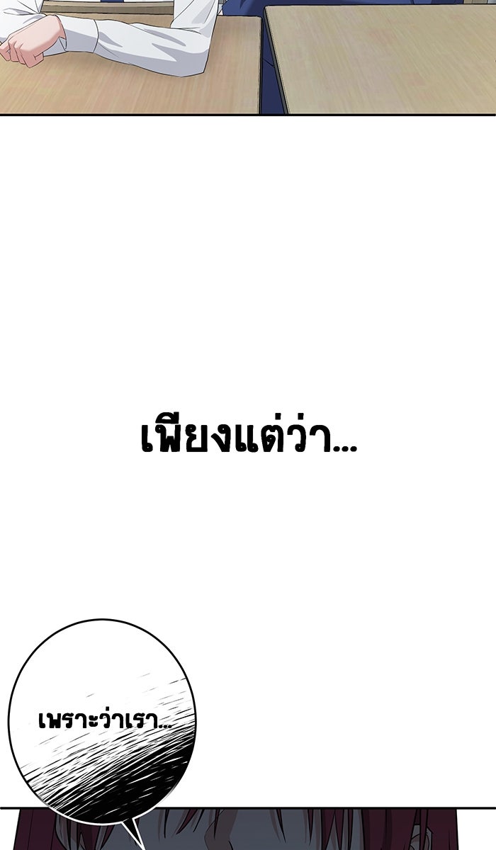 เปียโนมือสองของฉัน - หน้า 34