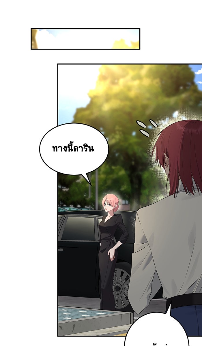 เปียโนมือสองของฉัน - หน้า 39