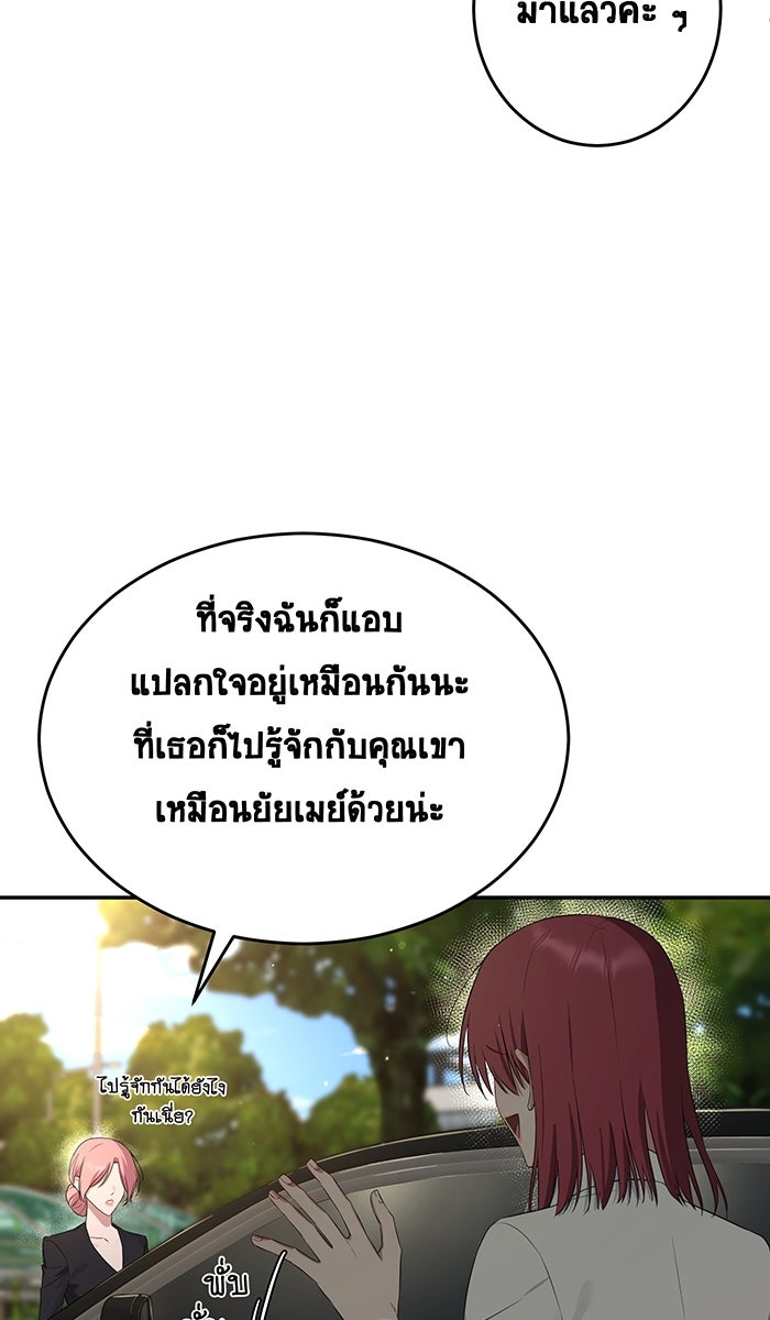 เปียโนมือสองของฉัน - หน้า 40