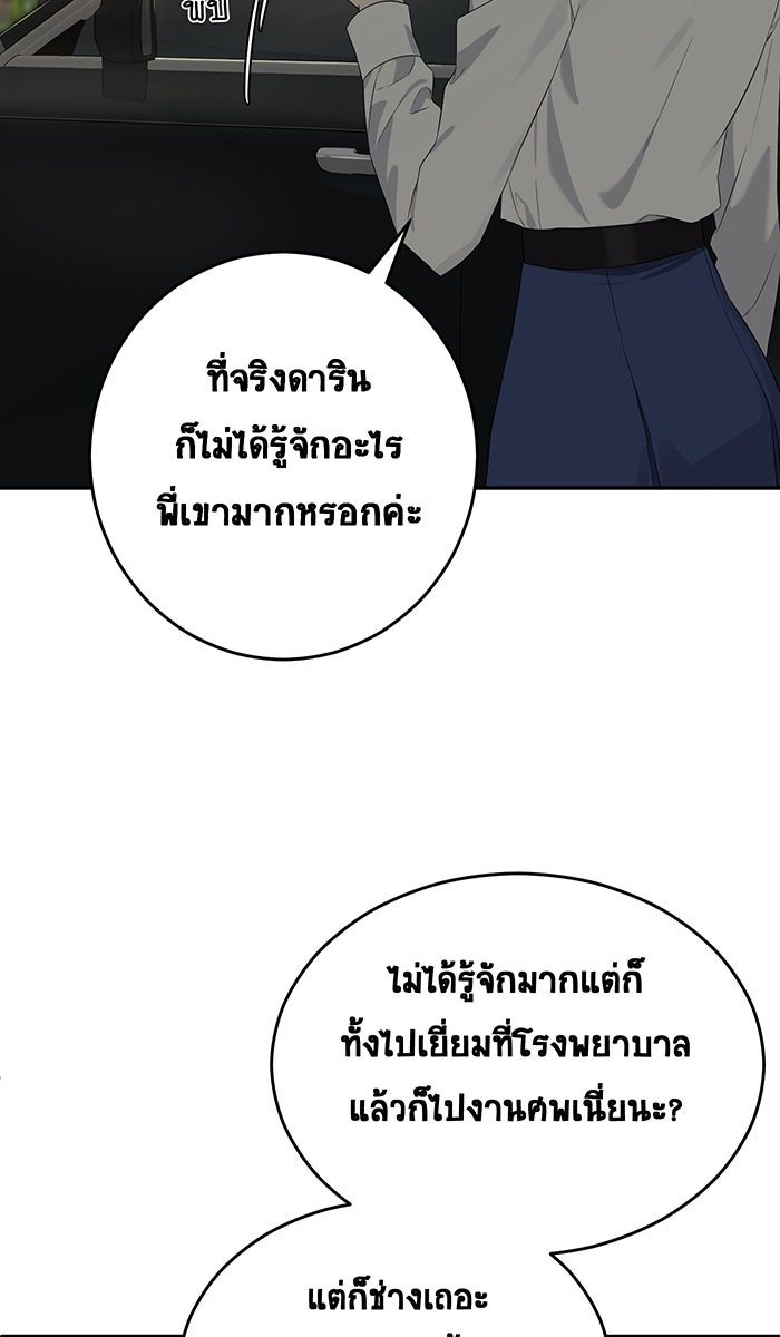เปียโนมือสองของฉัน - หน้า 41