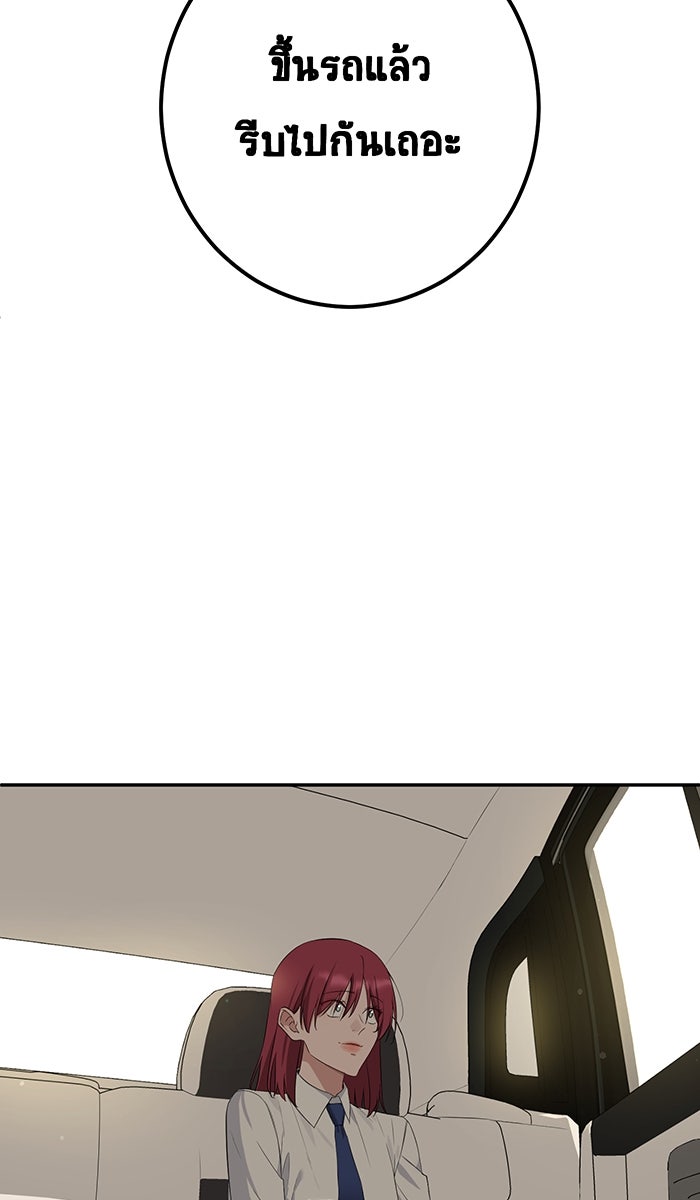 เปียโนมือสองของฉัน - หน้า 43
