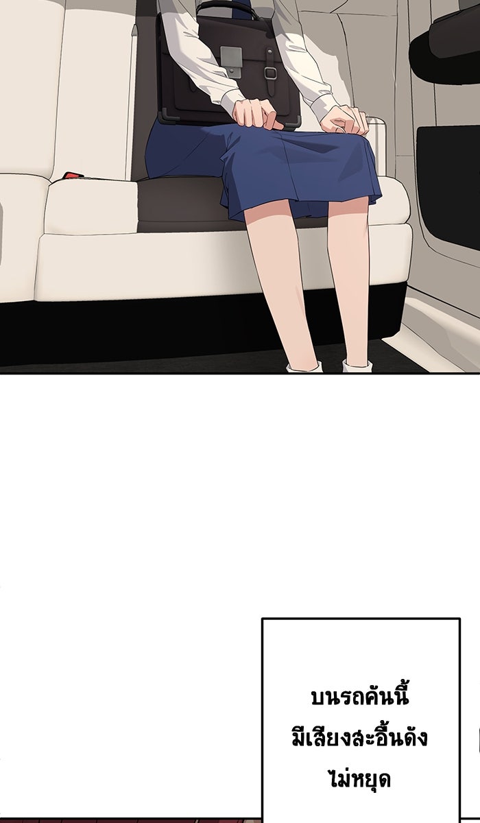 เปียโนมือสองของฉัน - หน้า 44