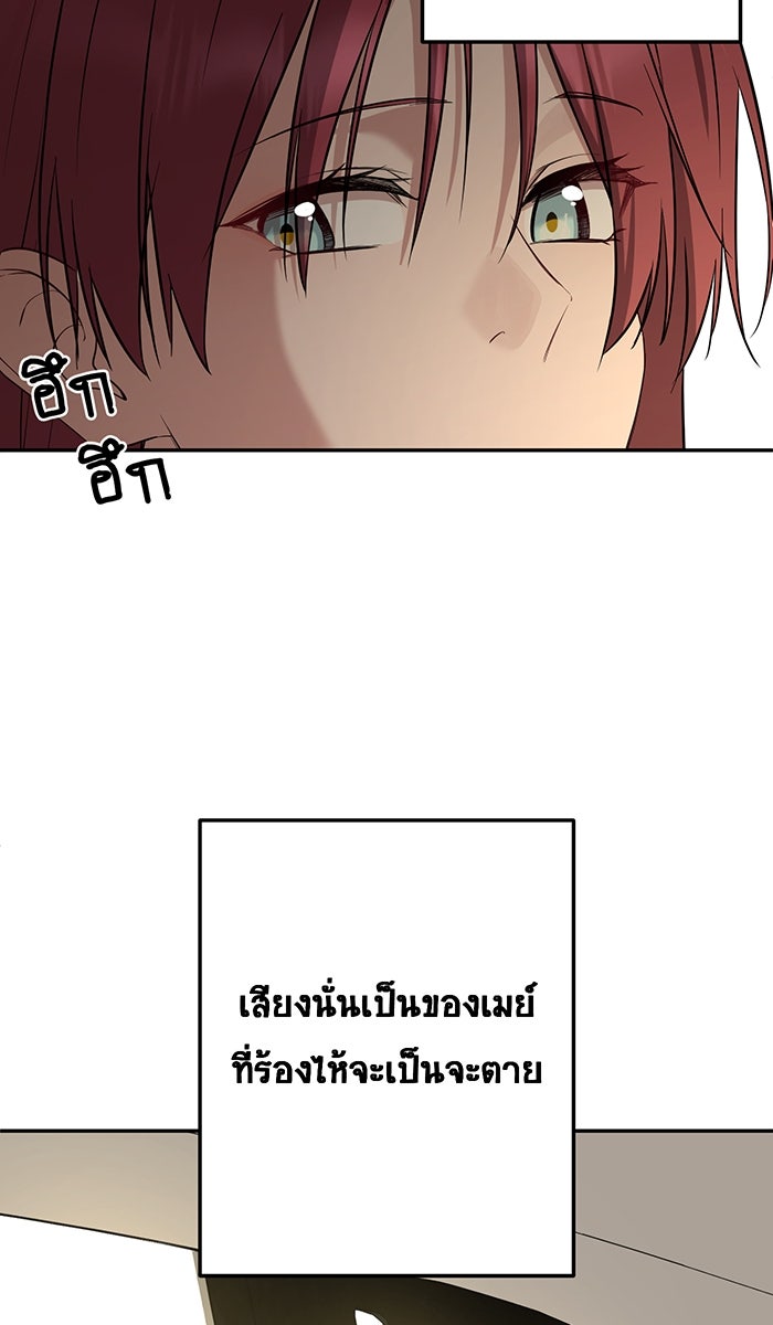 เปียโนมือสองของฉัน - หน้า 45