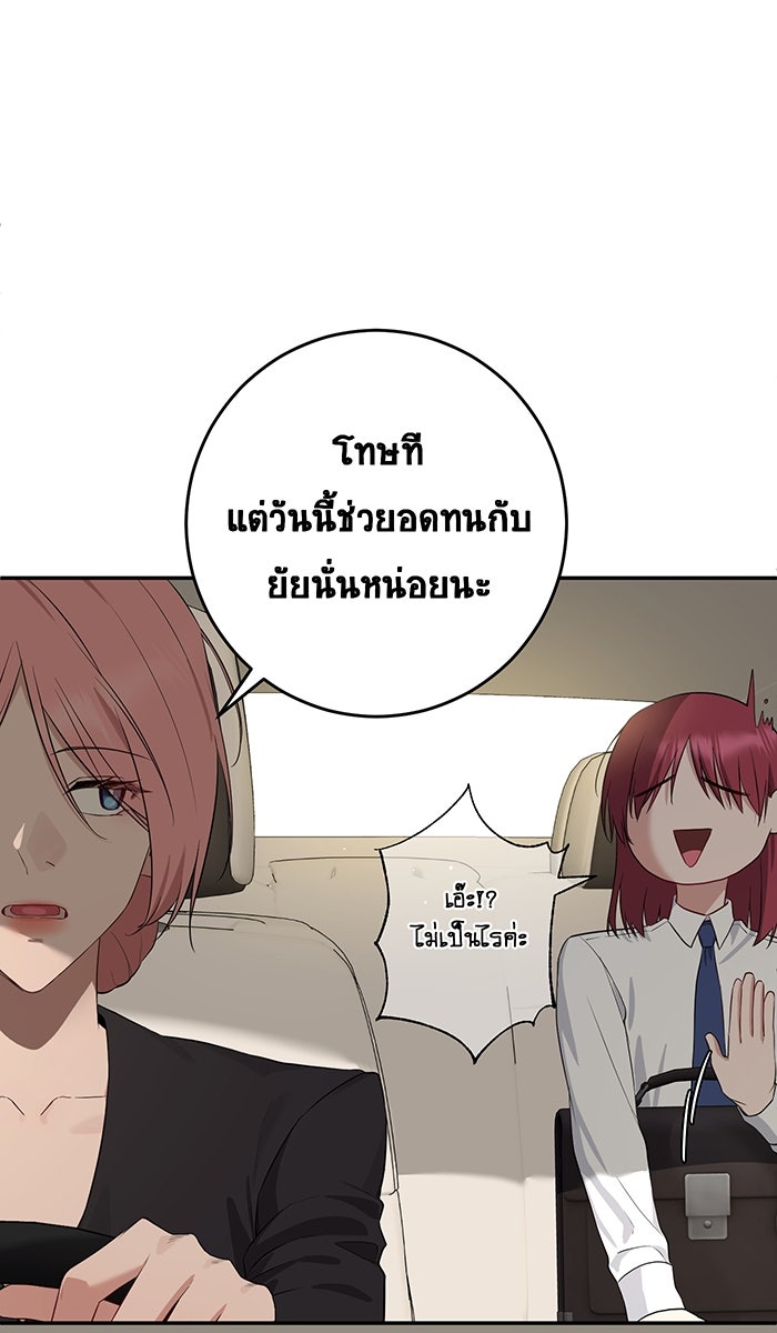 เปียโนมือสองของฉัน - หน้า 47