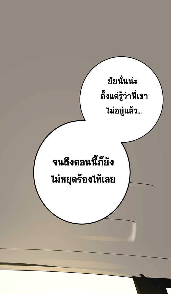 เปียโนมือสองของฉัน - หน้า 48