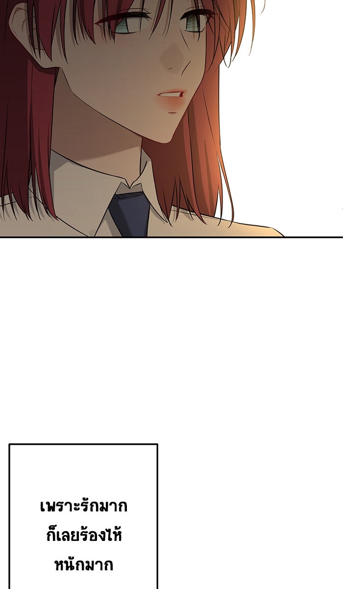 เปียโนมือสองของฉัน - หน้า 52