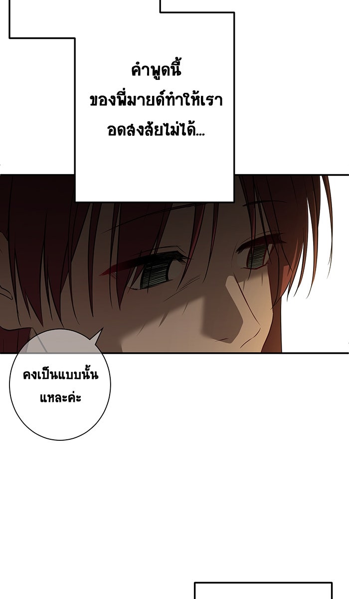 เปียโนมือสองของฉัน - หน้า 53