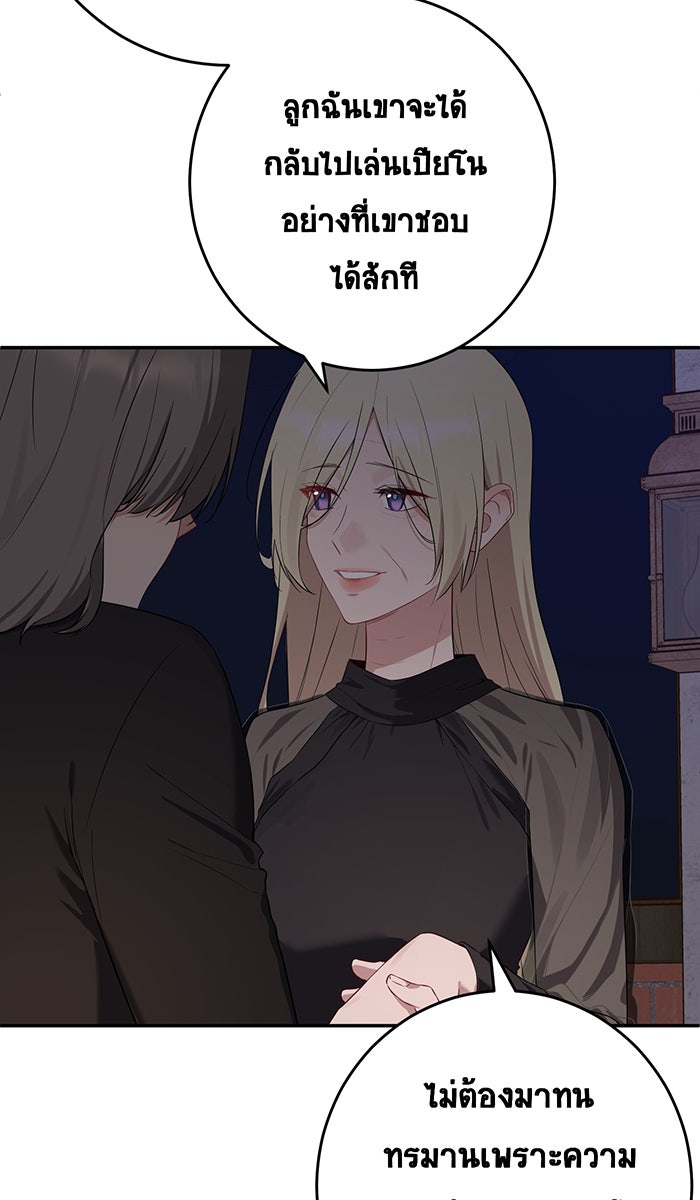เปียโนมือสองของฉัน - หน้า 63