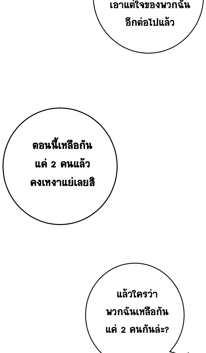 เปียโนมือสองของฉัน - หน้า 64