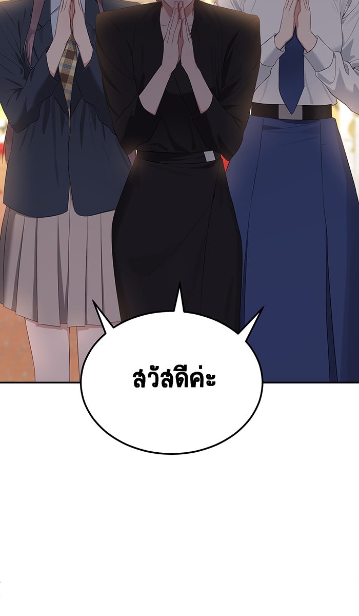 เปียโนมือสองของฉัน - หน้า 67