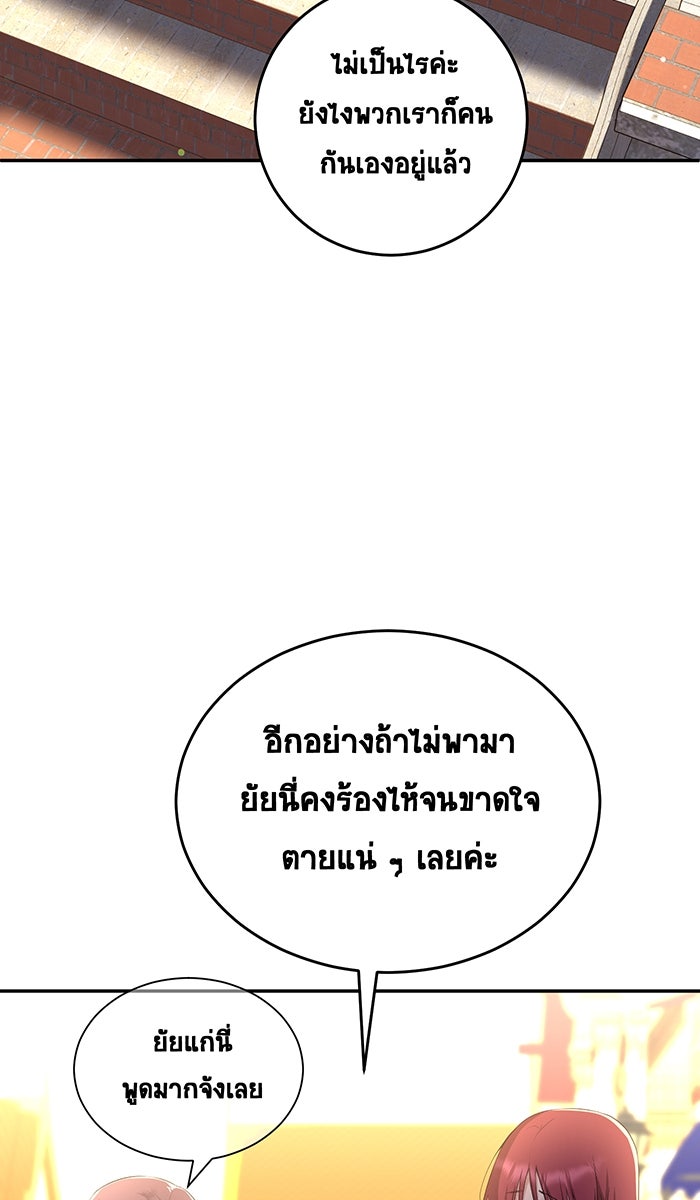 เปียโนมือสองของฉัน - หน้า 69