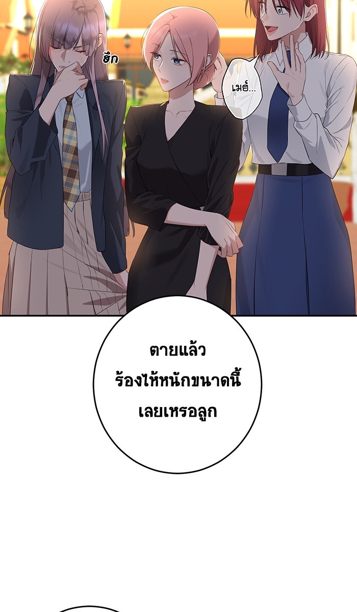 เปียโนมือสองของฉัน - หน้า 70
