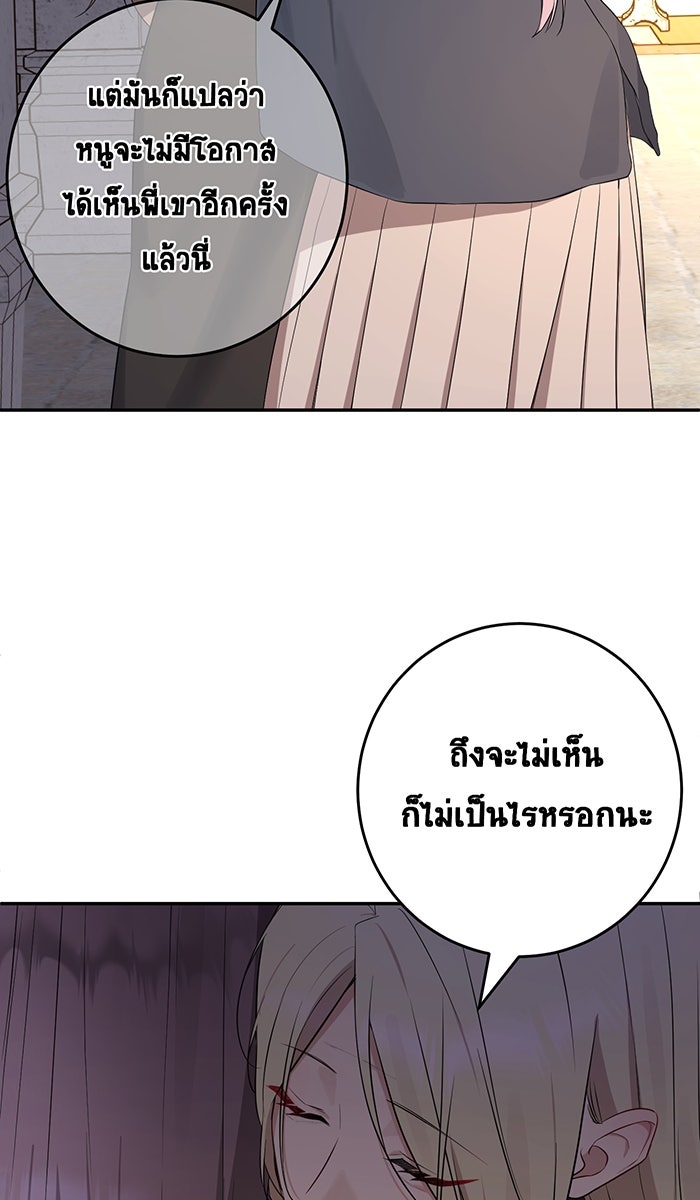 เปียโนมือสองของฉัน - หน้า 74