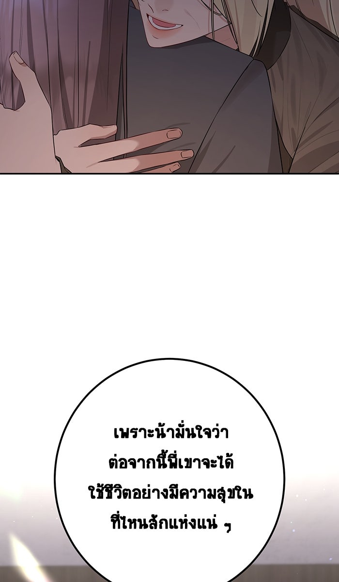 เปียโนมือสองของฉัน - หน้า 75