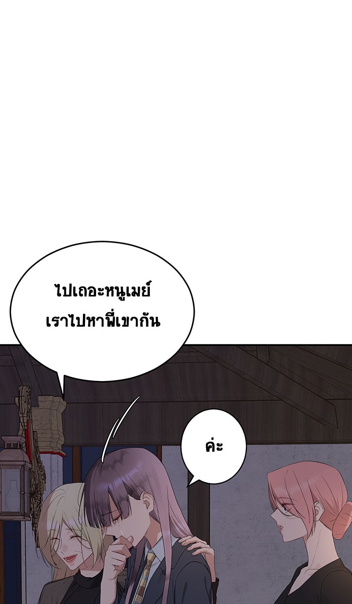 เปียโนมือสองของฉัน - หน้า 78
