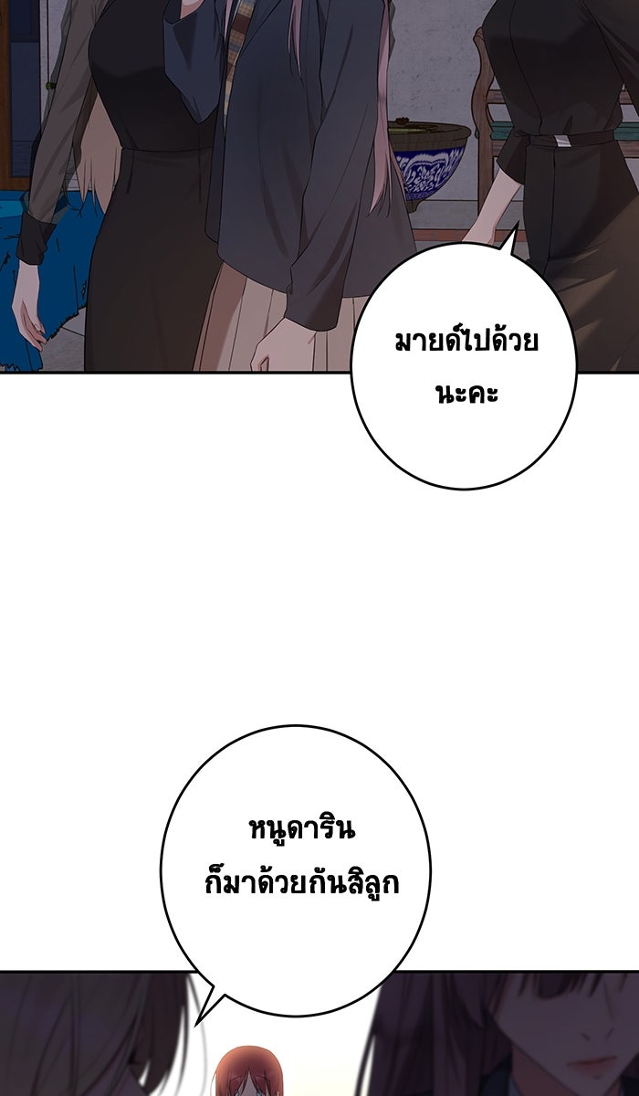 เปียโนมือสองของฉัน - หน้า 79
