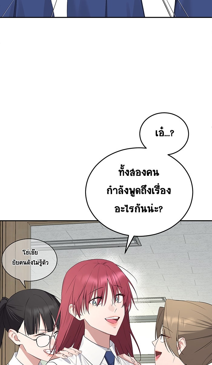 เปียโนมือสองของฉัน - หน้า 8