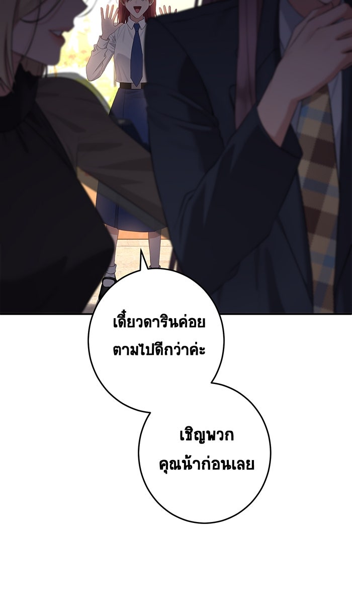 เปียโนมือสองของฉัน - หน้า 80