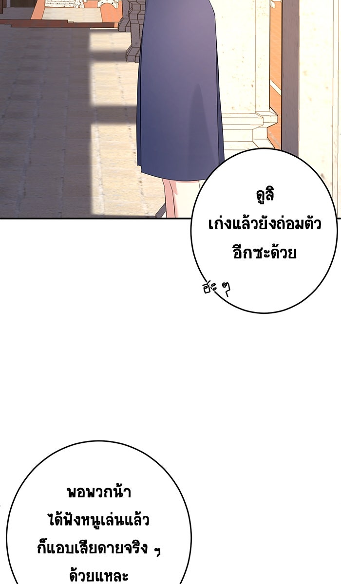 เปียโนมือสองของฉัน - หน้า 84