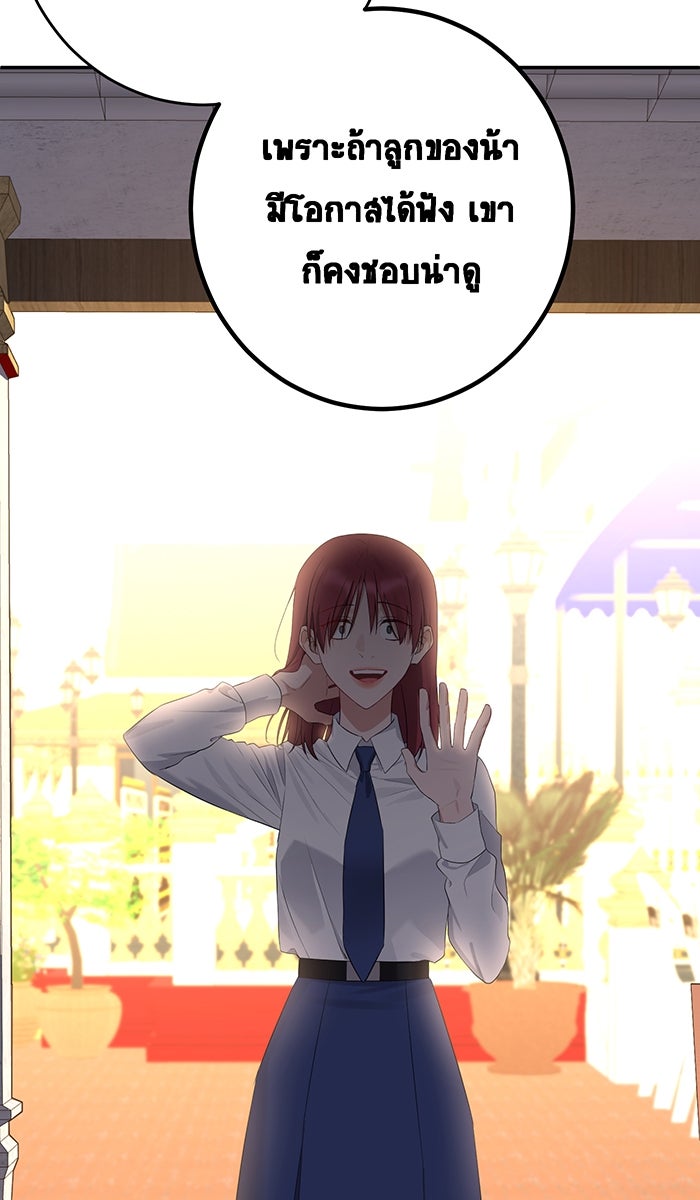 เปียโนมือสองของฉัน - หน้า 85