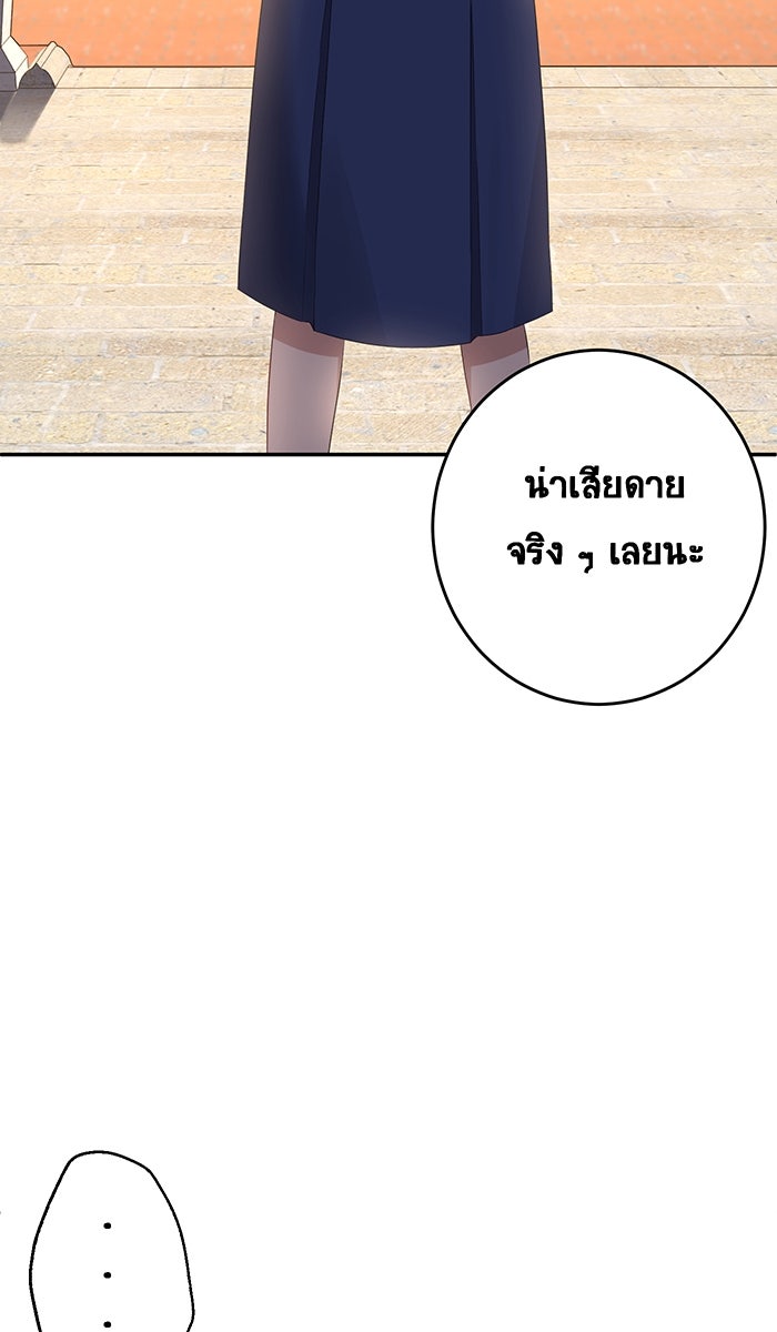 เปียโนมือสองของฉัน - หน้า 86