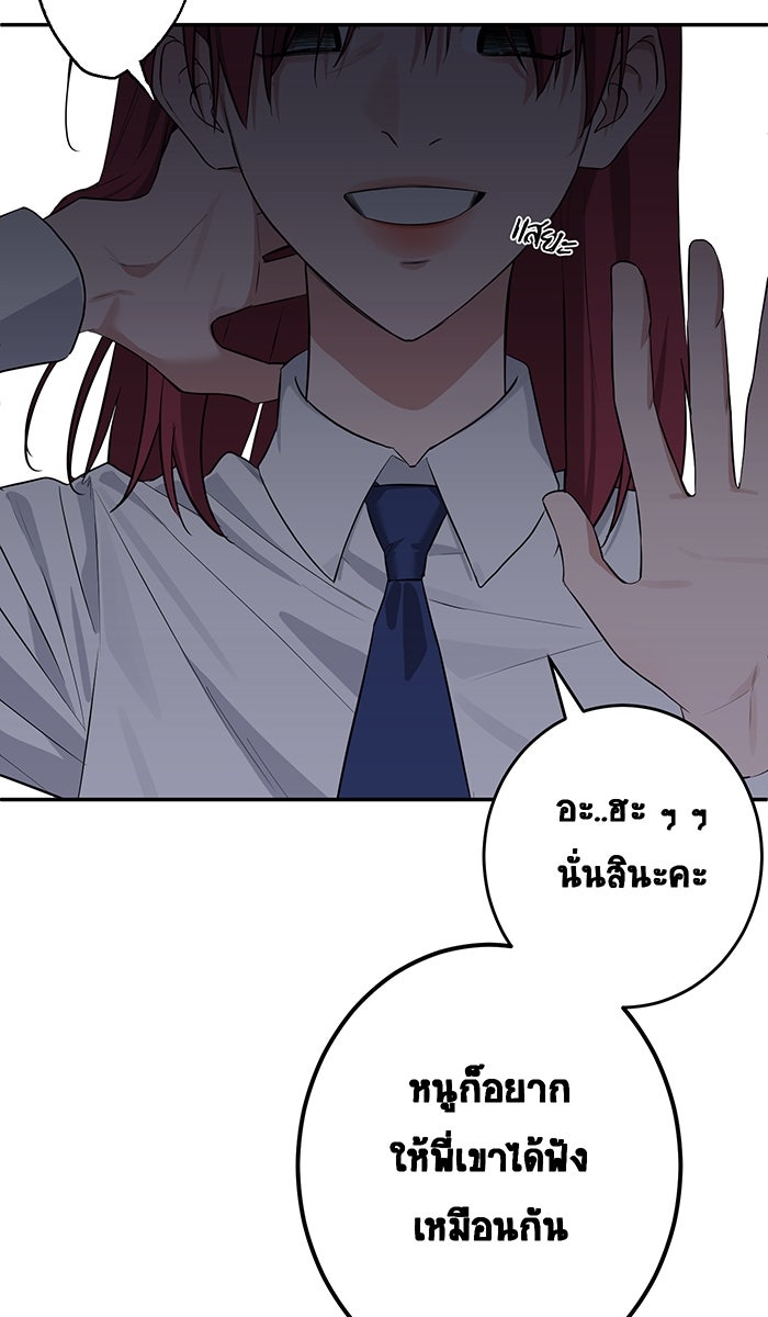 เปียโนมือสองของฉัน - หน้า 87