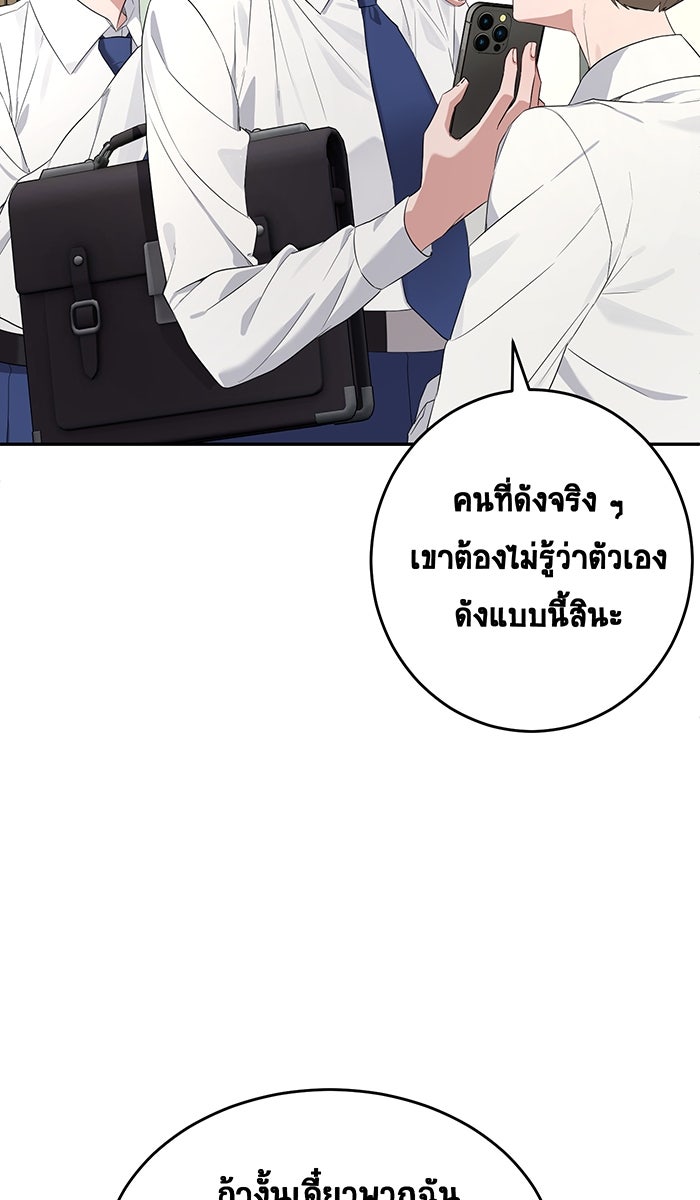 เปียโนมือสองของฉัน - หน้า 9