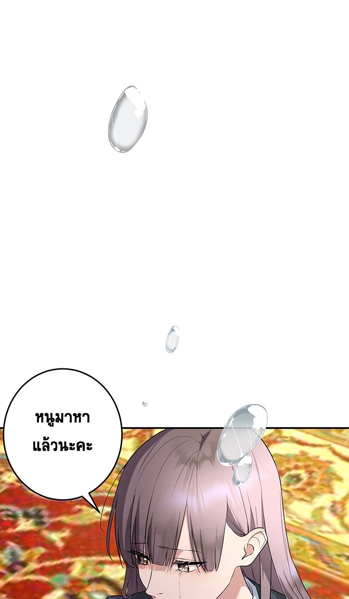 เปียโนมือสองของฉัน - หน้า 96