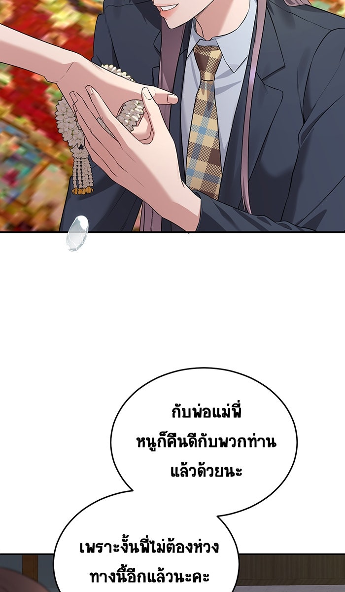 เปียโนมือสองของฉัน - หน้า 97