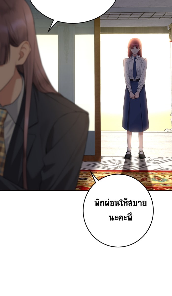 เปียโนมือสองของฉัน - หน้า 98