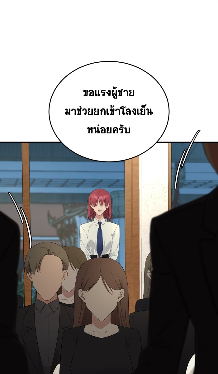 เปียโนมือสองของฉัน - หน้า 1