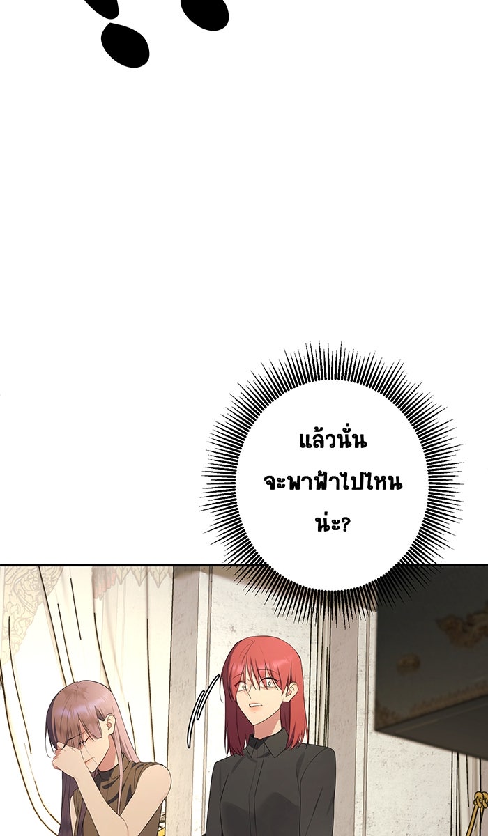 เปียโนมือสองของฉัน - หน้า 101