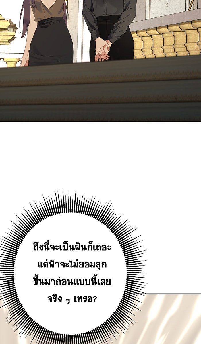 เปียโนมือสองของฉัน - หน้า 102