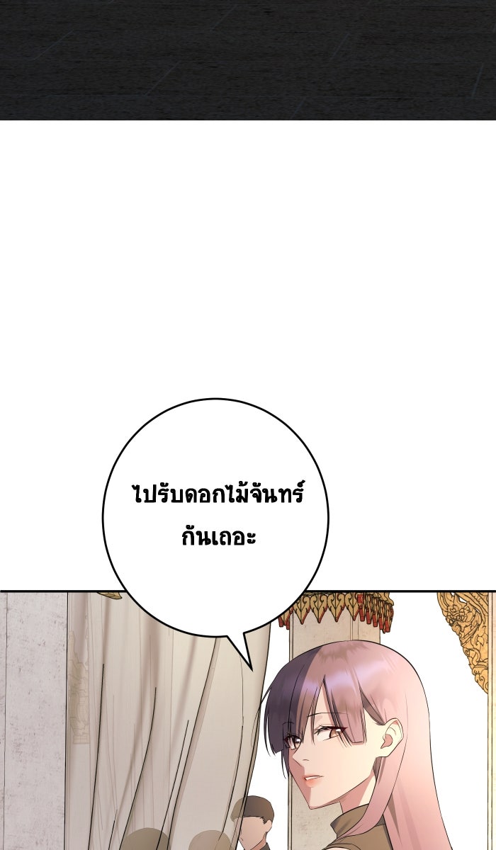 เปียโนมือสองของฉัน - หน้า 119