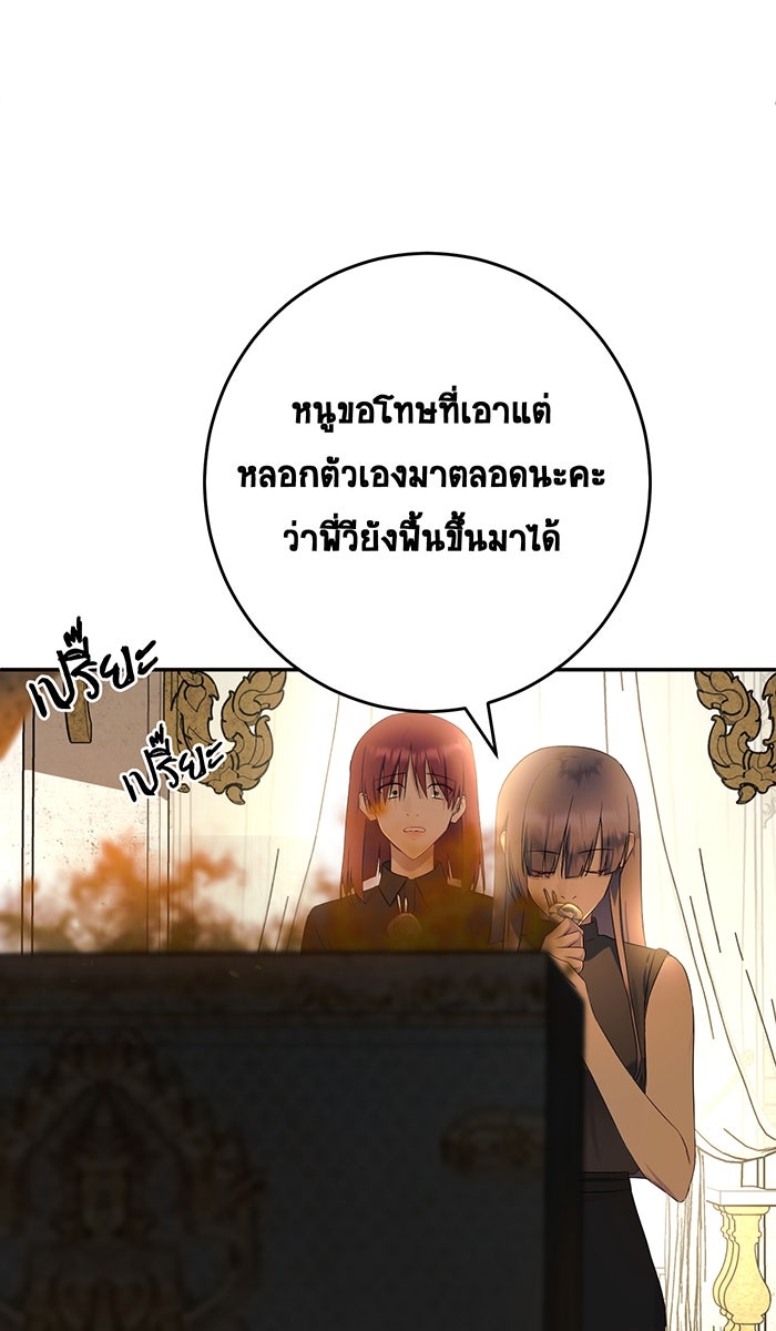 เปียโนมือสองของฉัน - หน้า 128