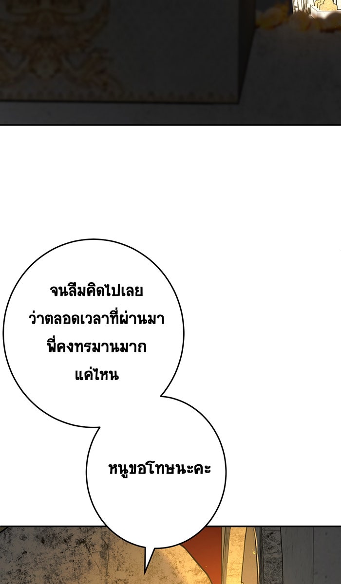 เปียโนมือสองของฉัน - หน้า 129