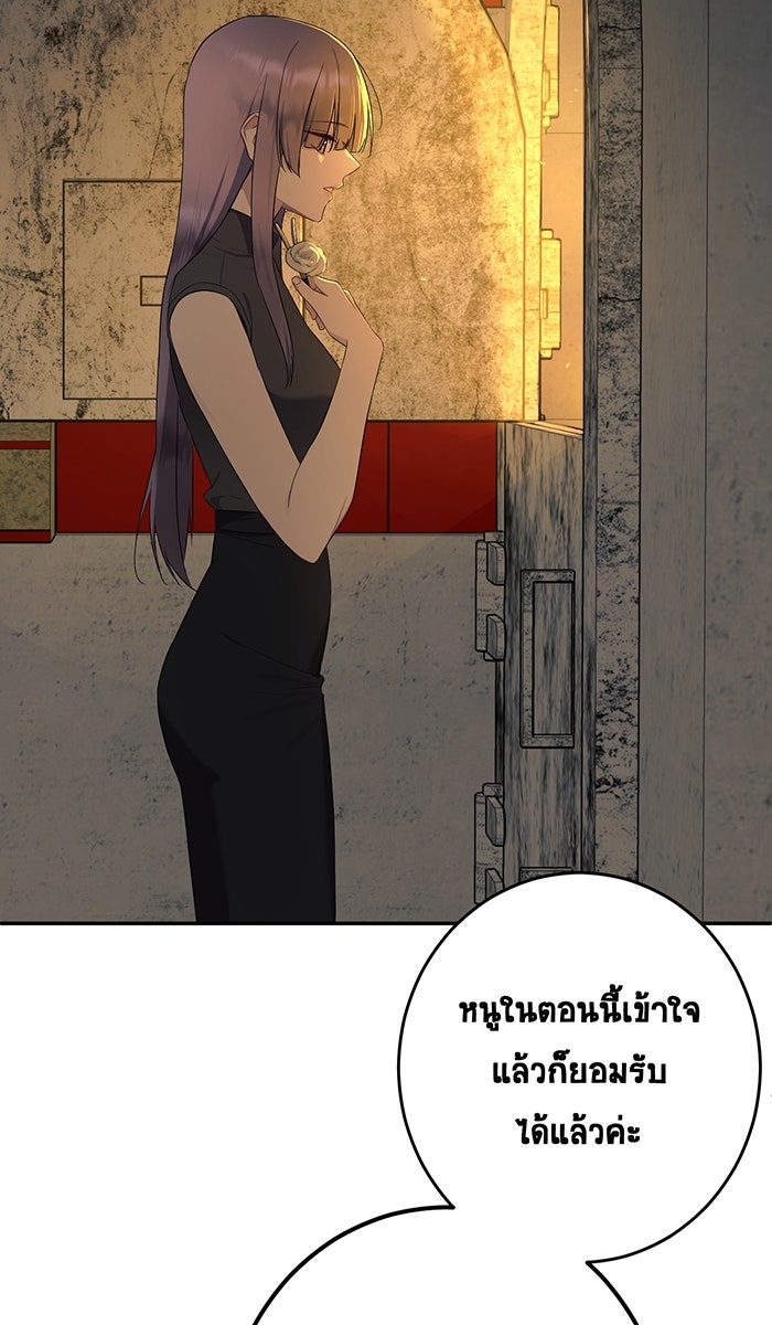 เปียโนมือสองของฉัน - หน้า 130